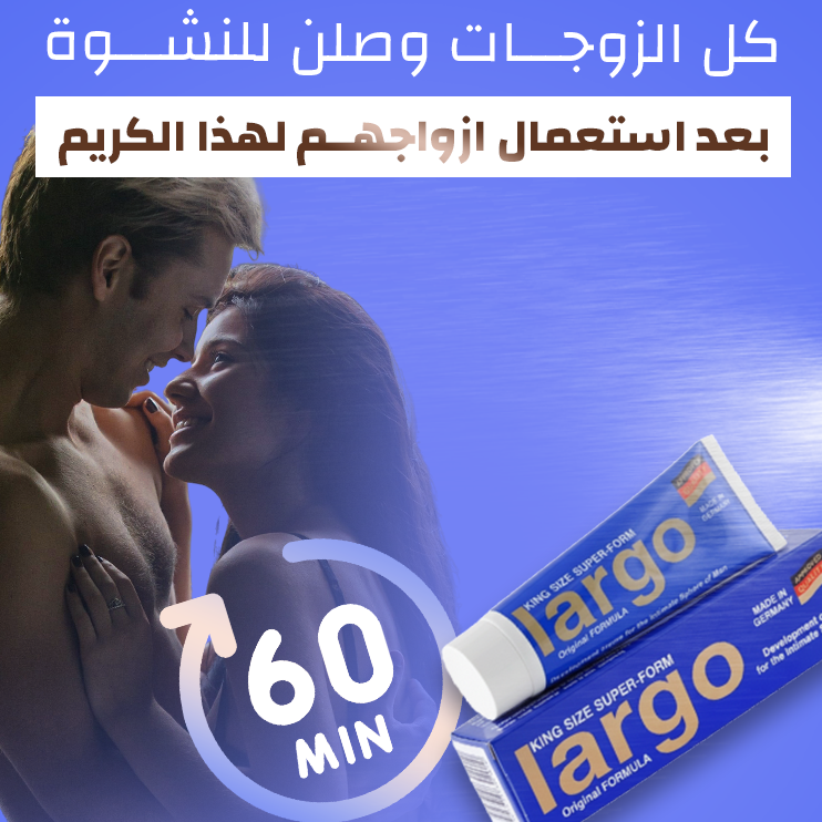 كريم بيغ باور – قوة حتـــى 60 دقيقــة