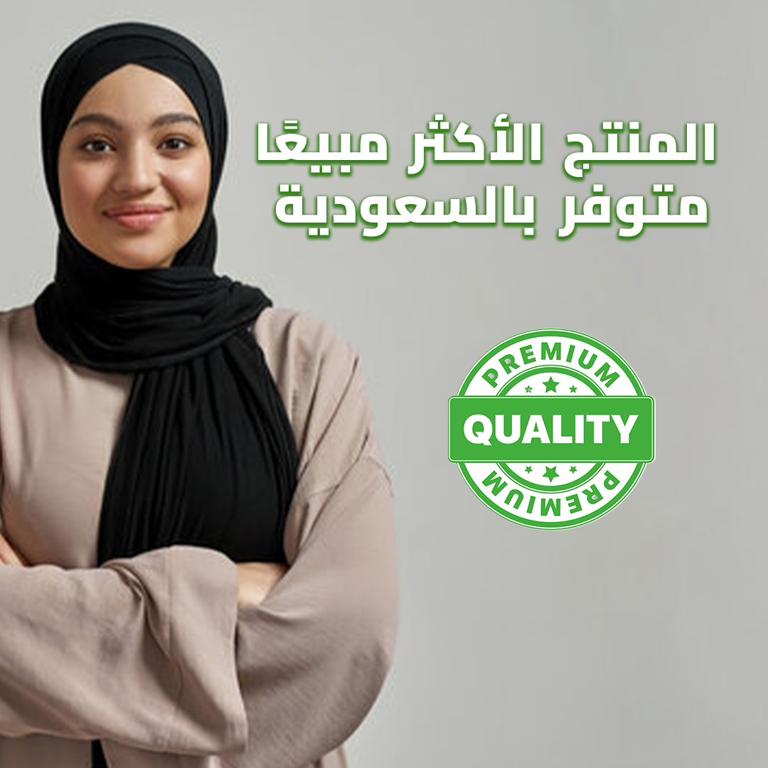 المنتج الاكثر طلبا متوفر في السعودية