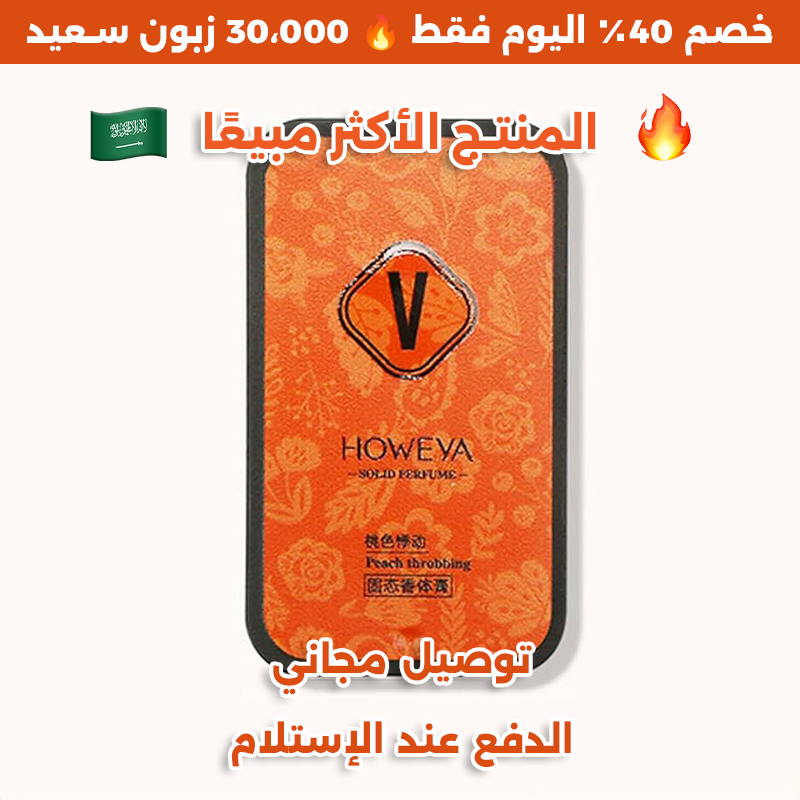 المنتج الاكثر طلبا متوفر في السعودية