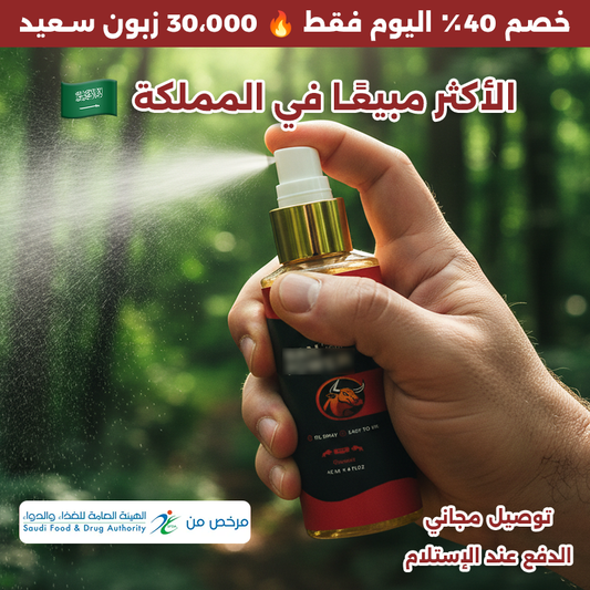المنتج الاكثر طلبا متوفر في السعودية